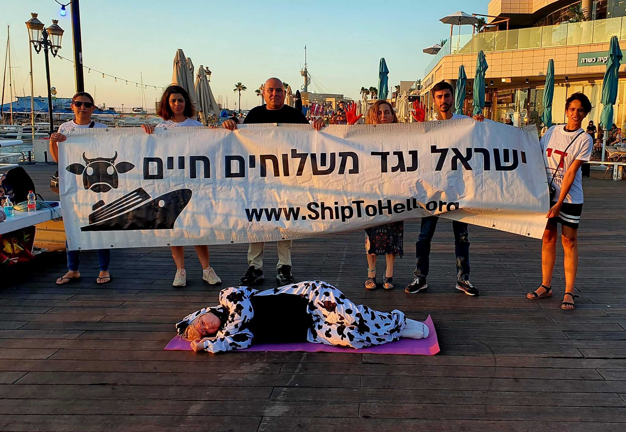 חופש לבעלי החיים